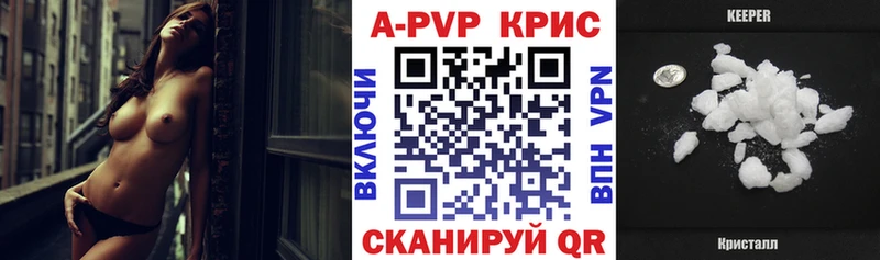 где купить   Завитинск  Alfa_PVP Crystall 