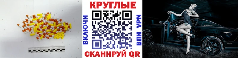ЭКСТАЗИ 250 мг  Завитинск 