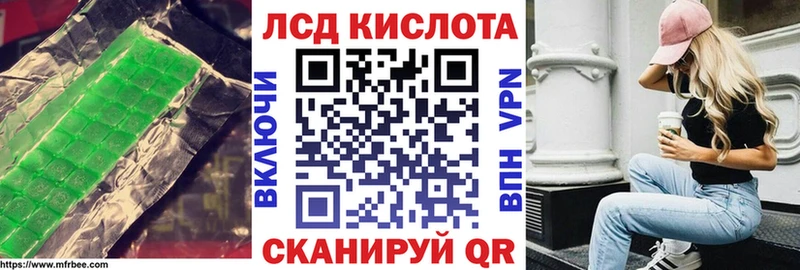 ЛСД экстази кислота  Завитинск 