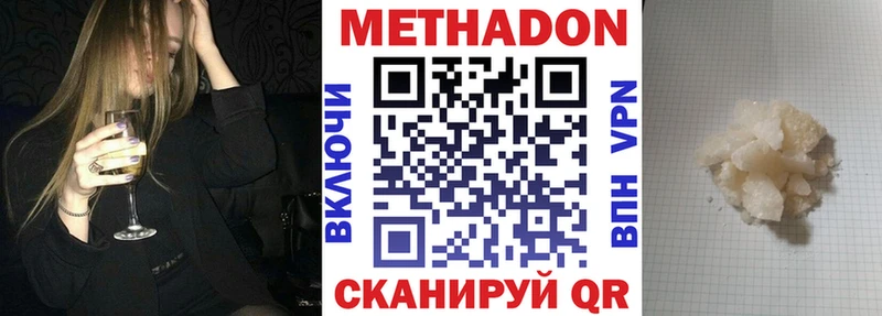 МЕТАДОН кристалл купить закладку Завитинск